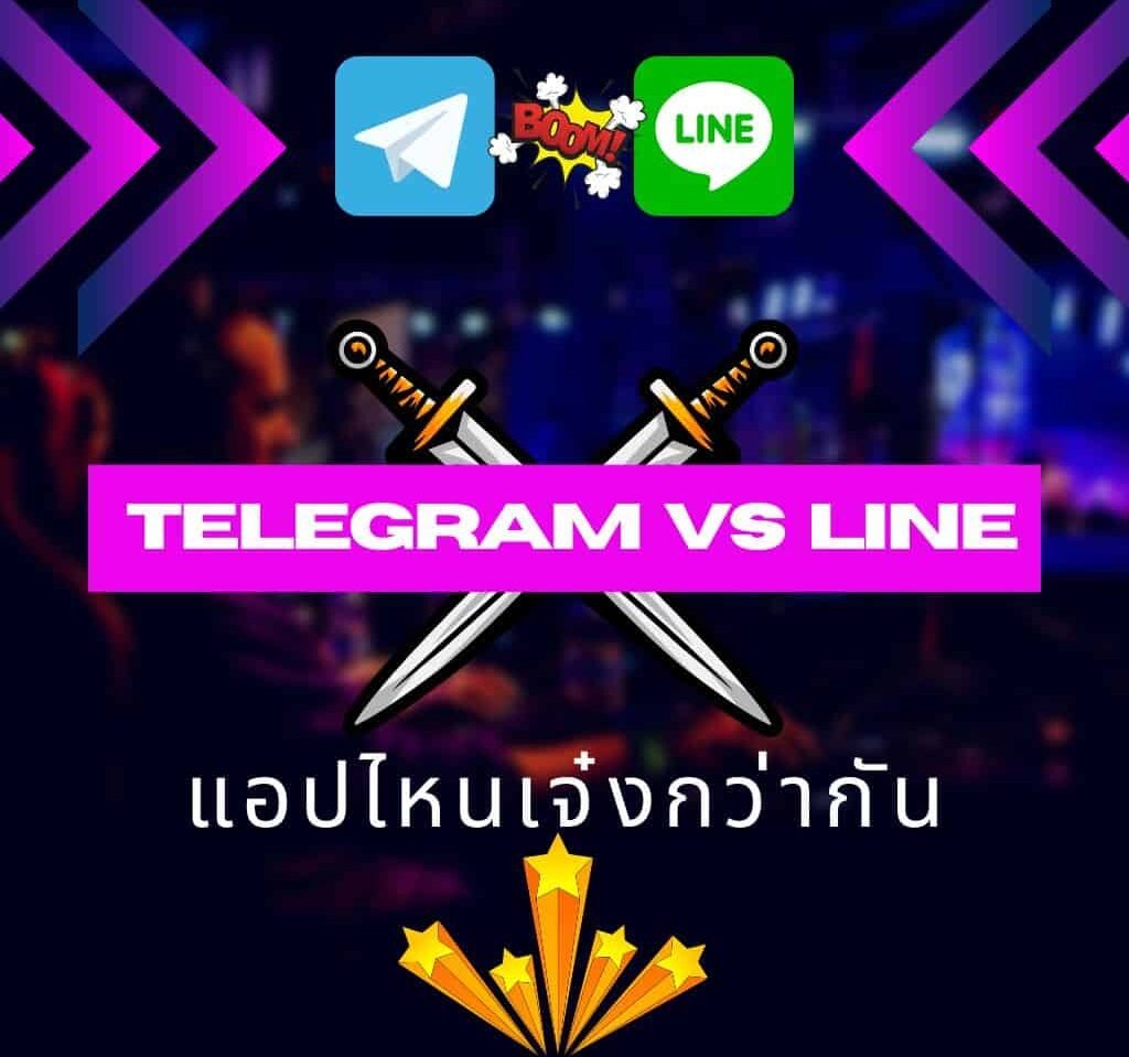 telegram vs line