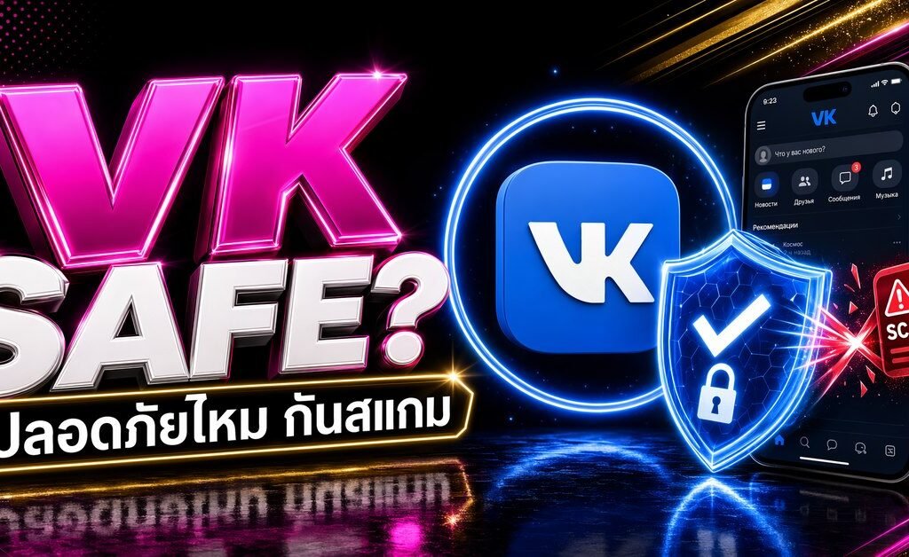 VK ?????????? ??????? ????? VK ?????????????????????????? SCAM