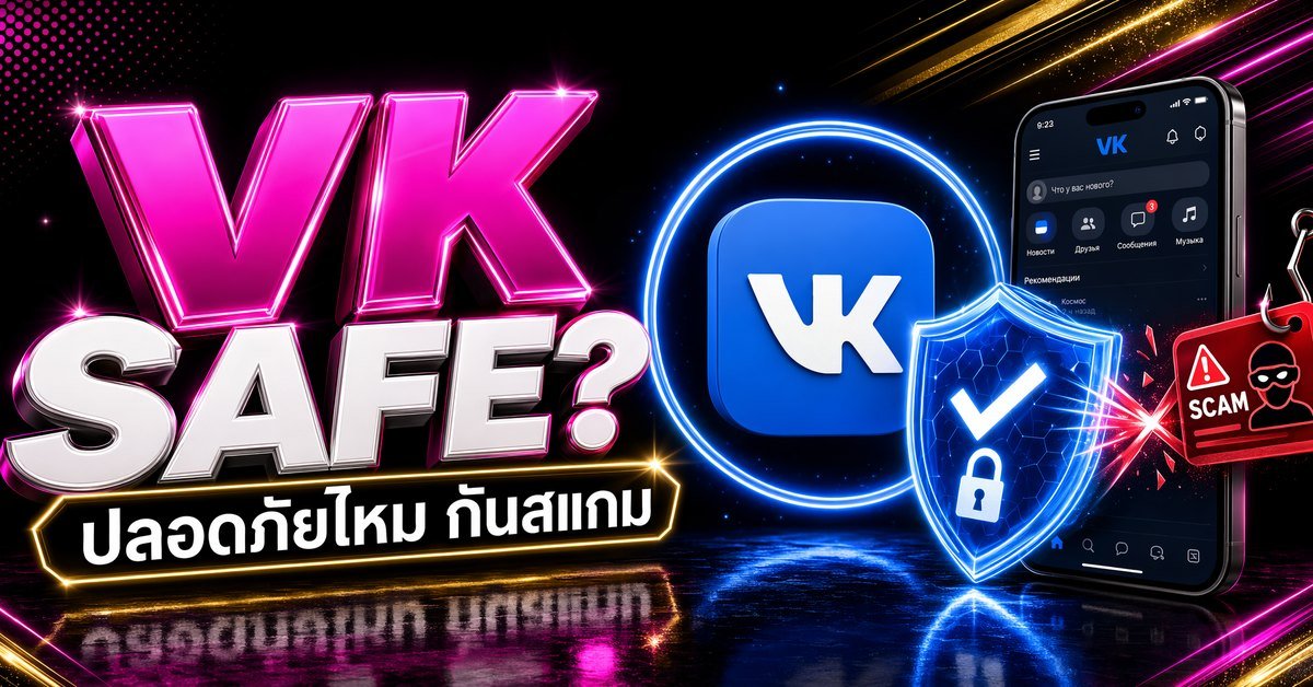 VK ?????????? ??????? ????? VK ?????????????????????????? SCAM