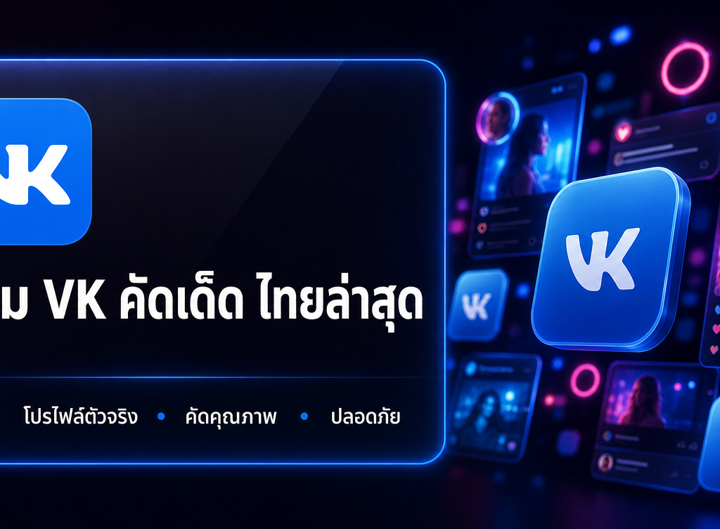 รวม VK หลุด VK Live VK Thai คลิปหลุด ล่าสุด คัดเด็ด 2026 — SexcreatorHub